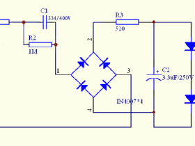 阻容降压电路讲解