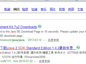 2014年Android开发教程1_环境搭建
