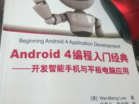 COCO的android学习之路第1章