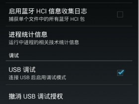 COCO的android学习之路第3章(2)—Eclipse部署App到Nexus 4