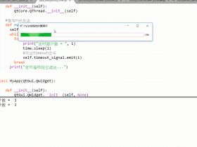 【分享】PyQt线程定时器