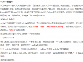 【整理】C++ SQLite 3使用【1】