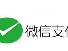 【原创】WooCommerce 微信支付插件